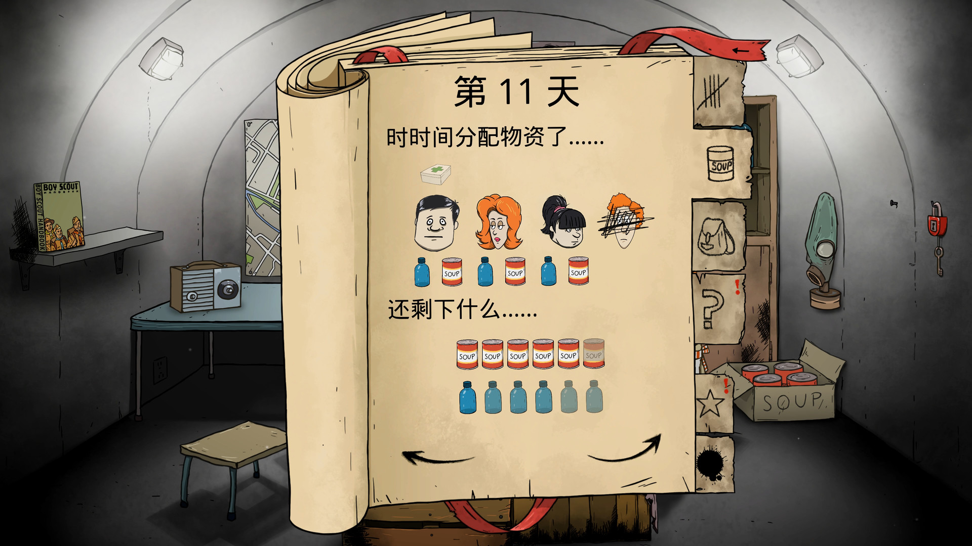 图片[5]-60秒！重制版|60 Seconds! Reatomized|1.1.5.32-萌芽游戏