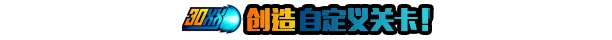 图片[5]-30XX|1.4.0|整合DLC-萌芽游戏
