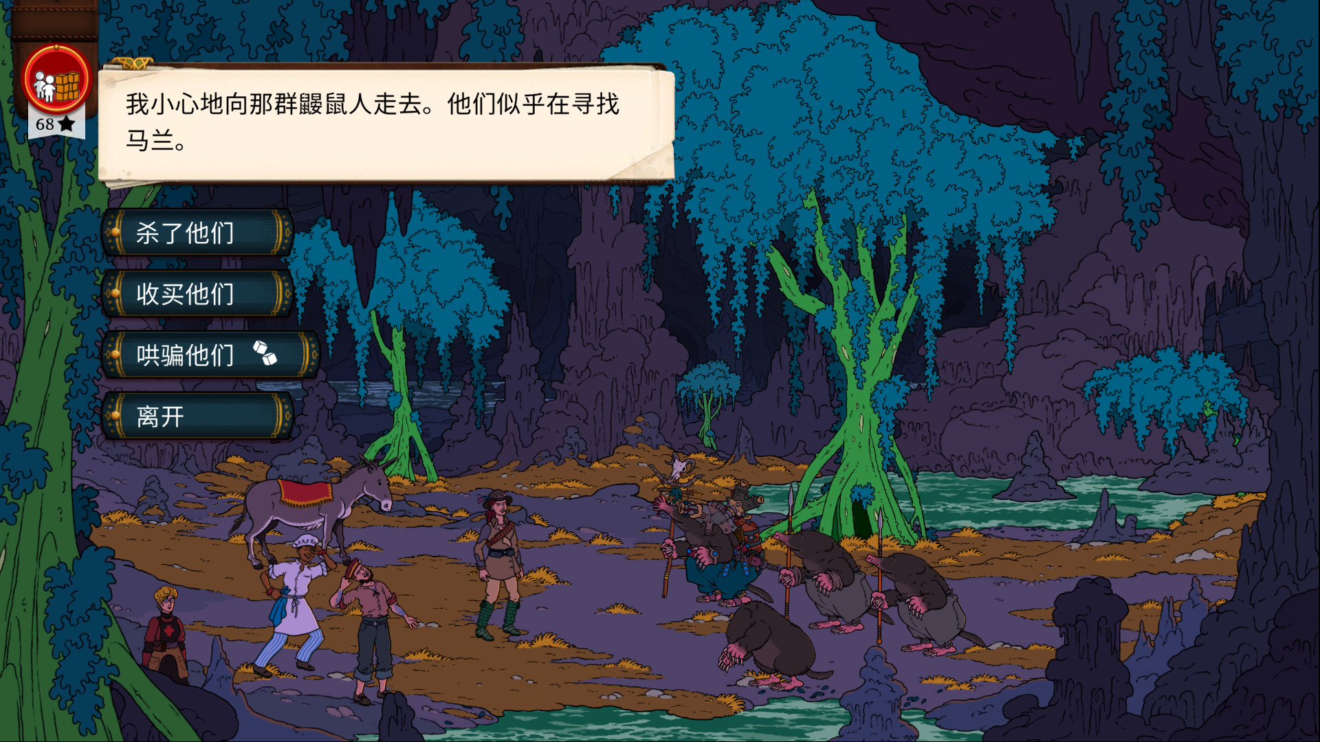 图片[12]-奇妙探险队2|Curious Expedition 2|3.2.1|整合全DLC-萌芽游戏