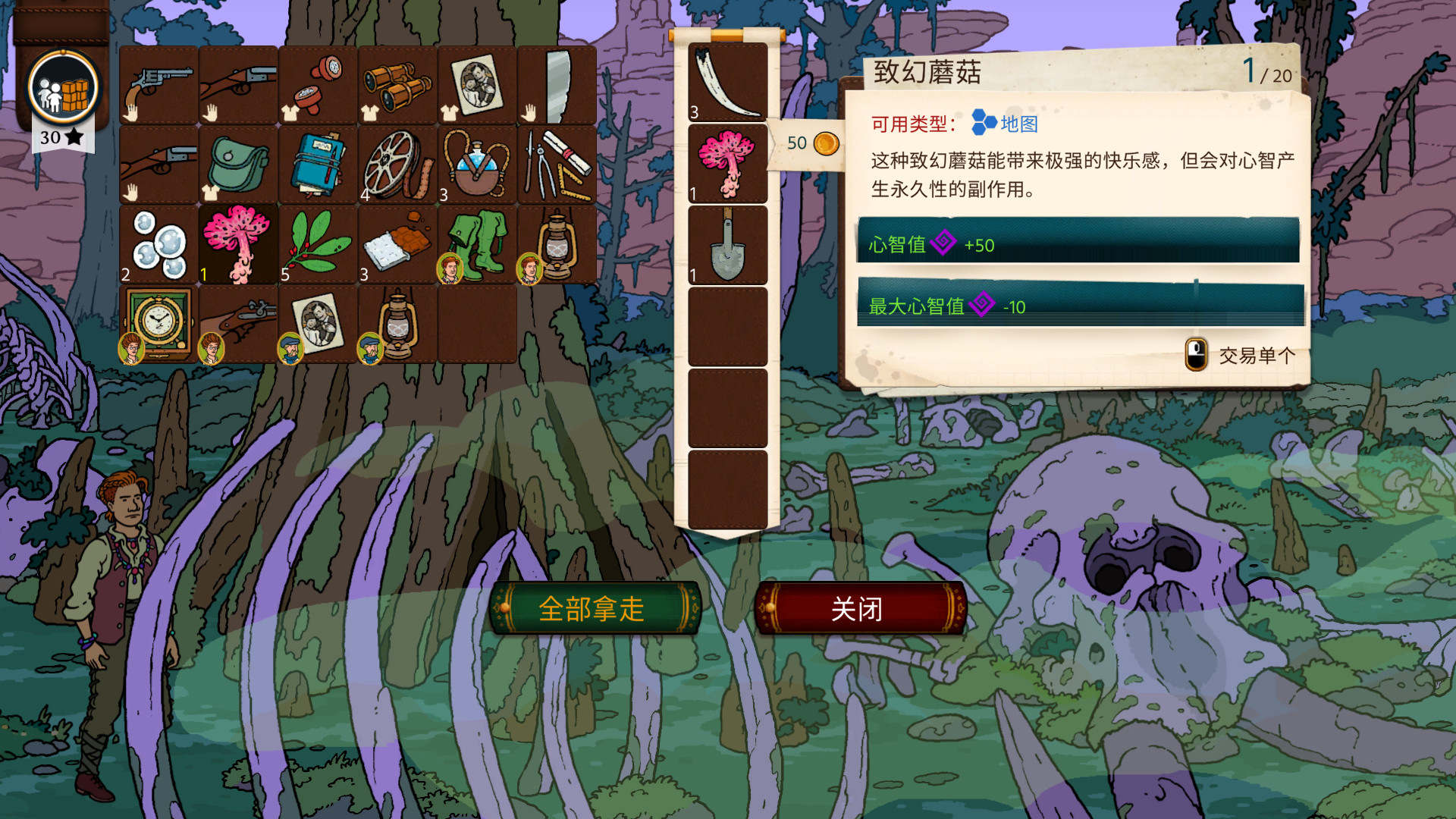 图片[9]-奇妙探险队2|Curious Expedition 2|3.2.1|整合全DLC-萌芽游戏