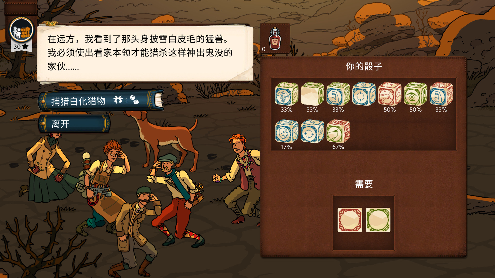 图片[13]-奇妙探险队2|Curious Expedition 2|3.2.1|整合全DLC-萌芽游戏