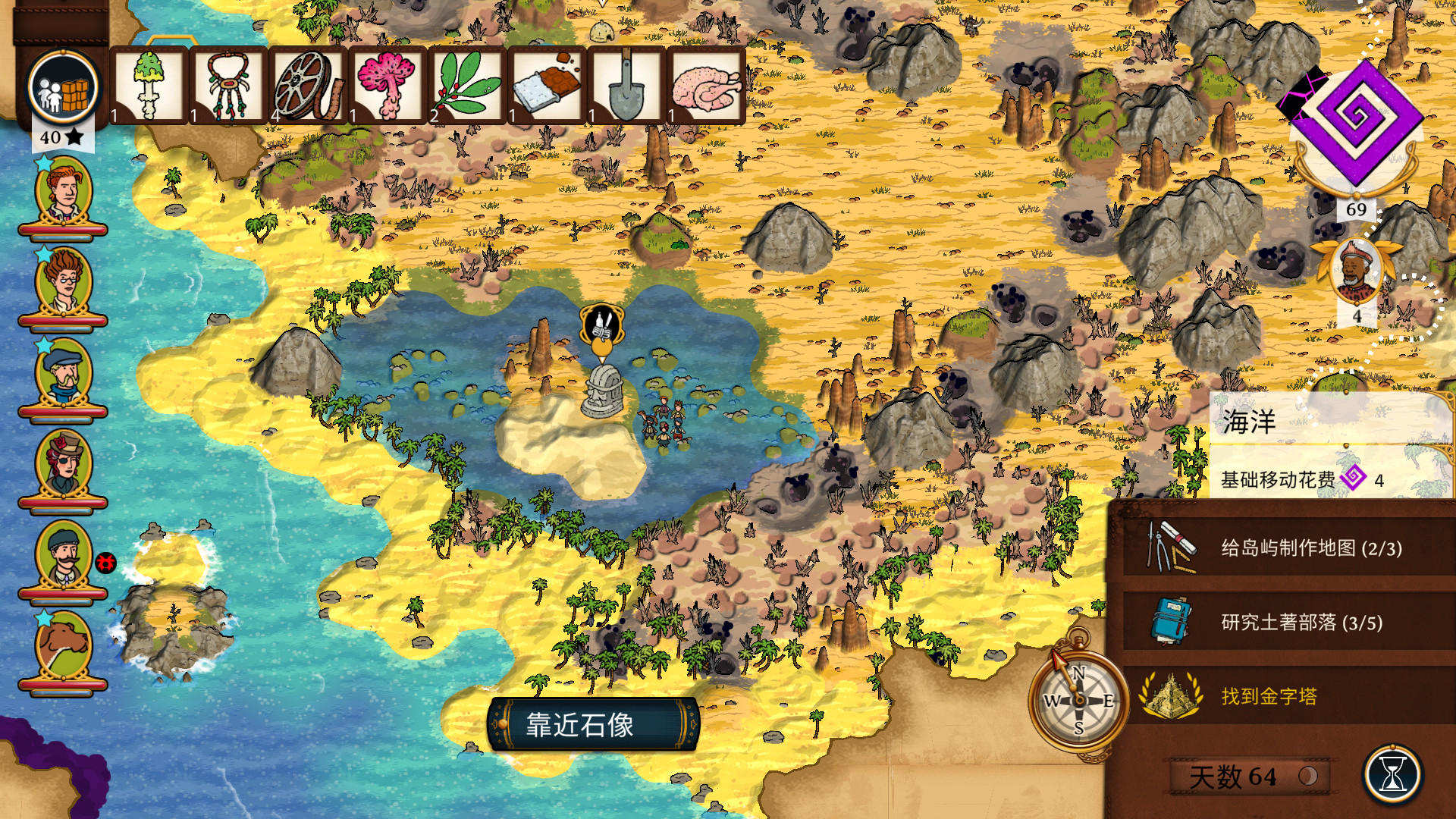 图片[3]-奇妙探险队2|Curious Expedition 2|3.2.1|整合全DLC-萌芽游戏