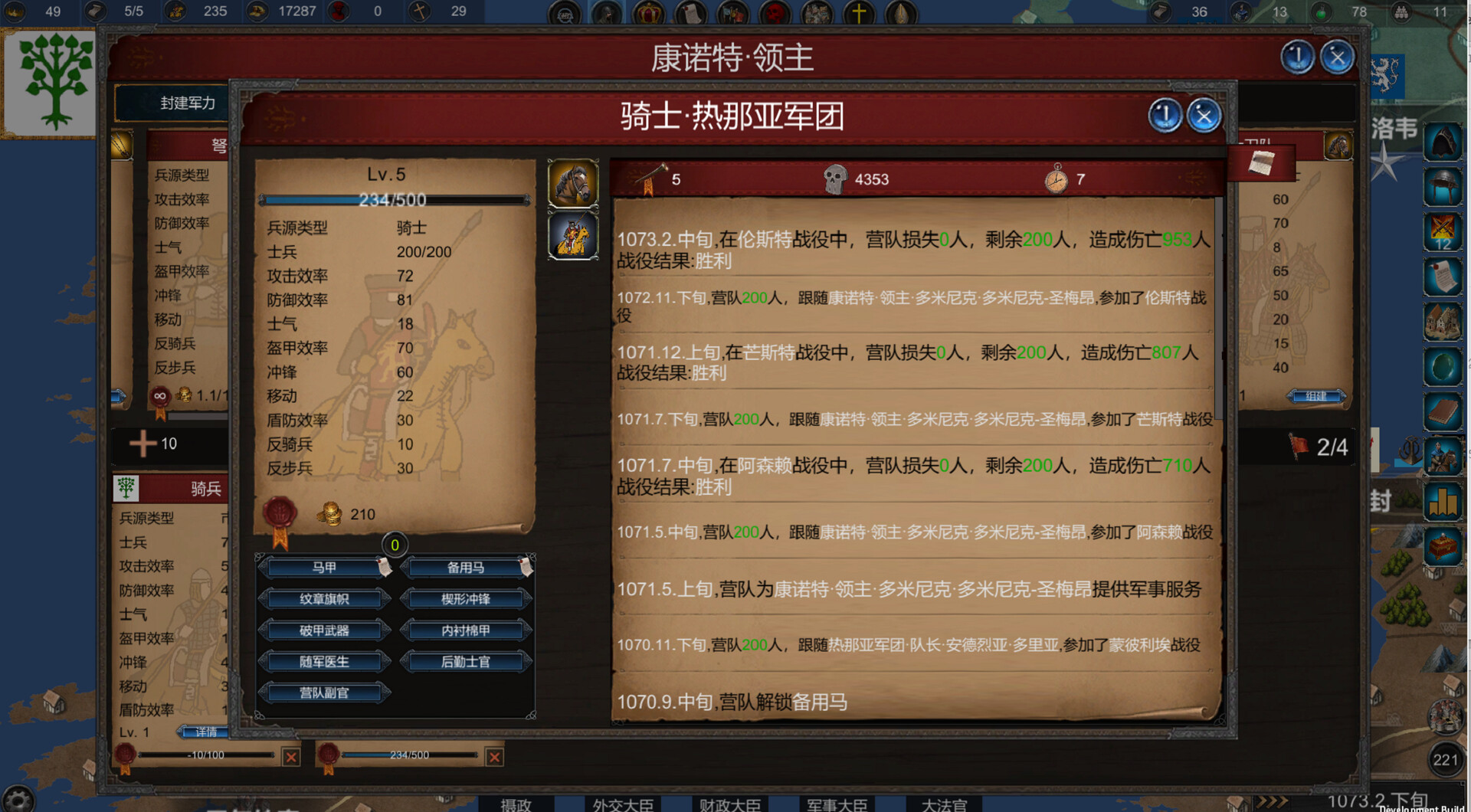 君主:中世纪 重制版 游戏截图