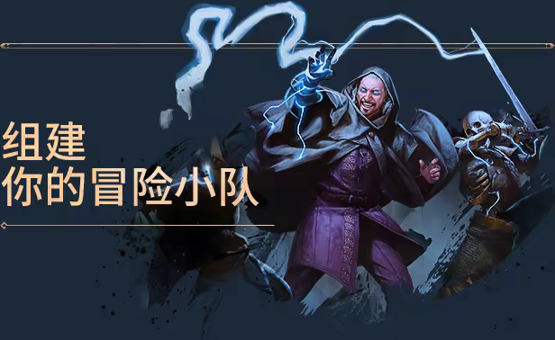 图片[2]-博德之门3|Baldurs Gate 3|4.1.1.7209685|整合全DLC-萌芽游戏