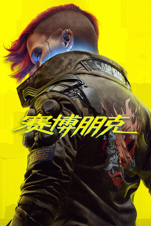 赛博朋克2077（Cyberpunk 2077）终极版 v2.31a 全DLC往日之影 整合300+MOD 免安装中文版-DLACG