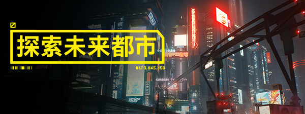 图片[4]-《赛博朋克2077(Cyberpunk 2077)》[v2.3往日之影DLC 赠送4K材质包]-火种游戏