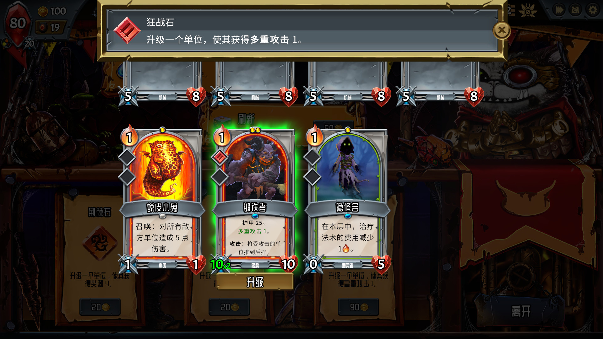 图片[9]-怪物火车|Monster Train|12923|整合DLC-萌芽游戏