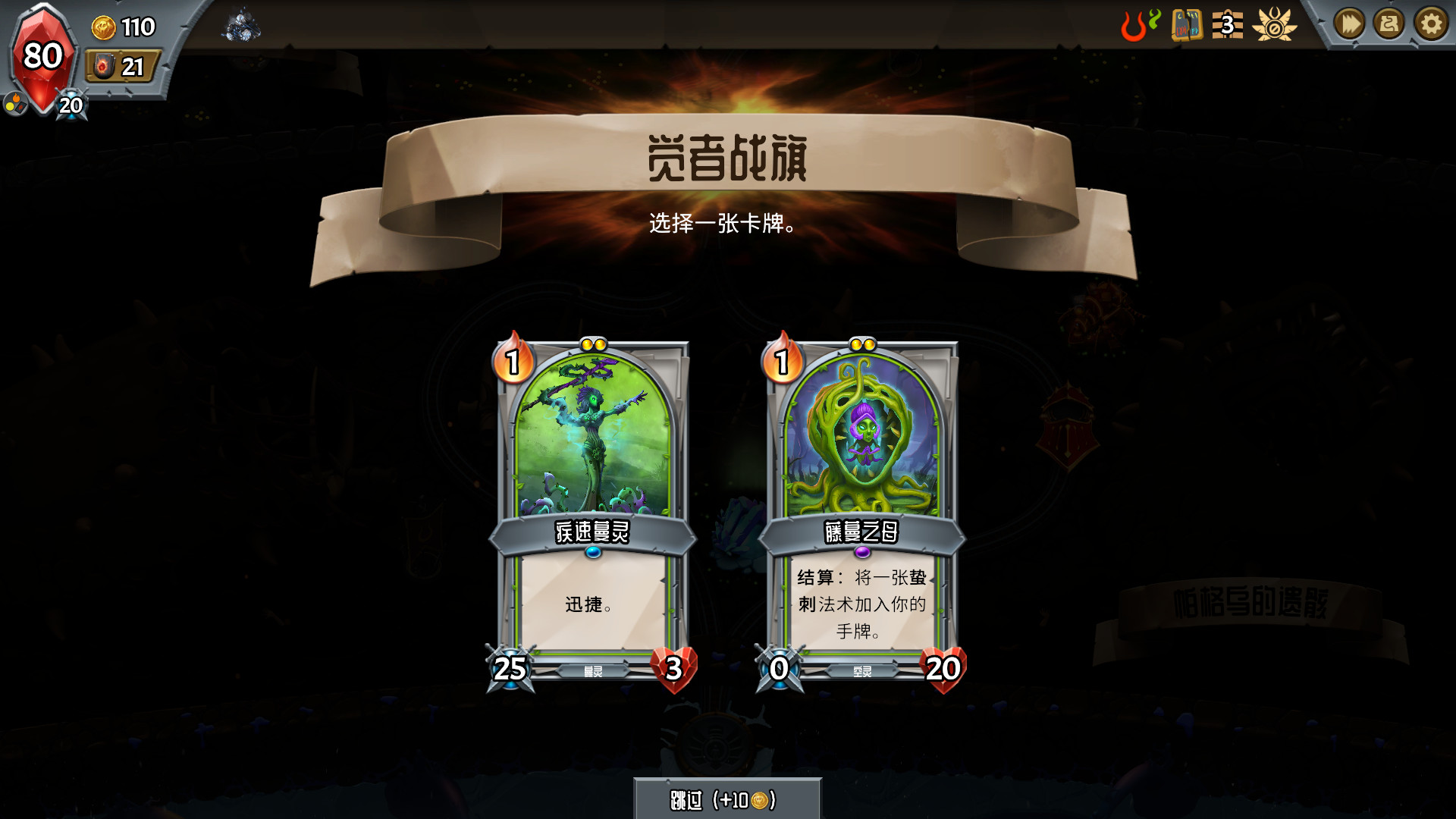 图片[5]-怪物火车|Monster Train|12923|整合DLC-萌芽游戏