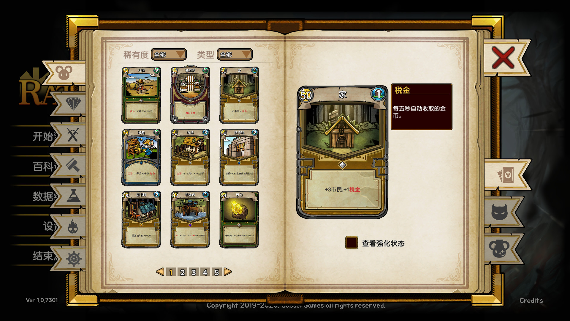 图片[12]-夜间城邦|Ratropolis|1.0.7702-萌芽游戏