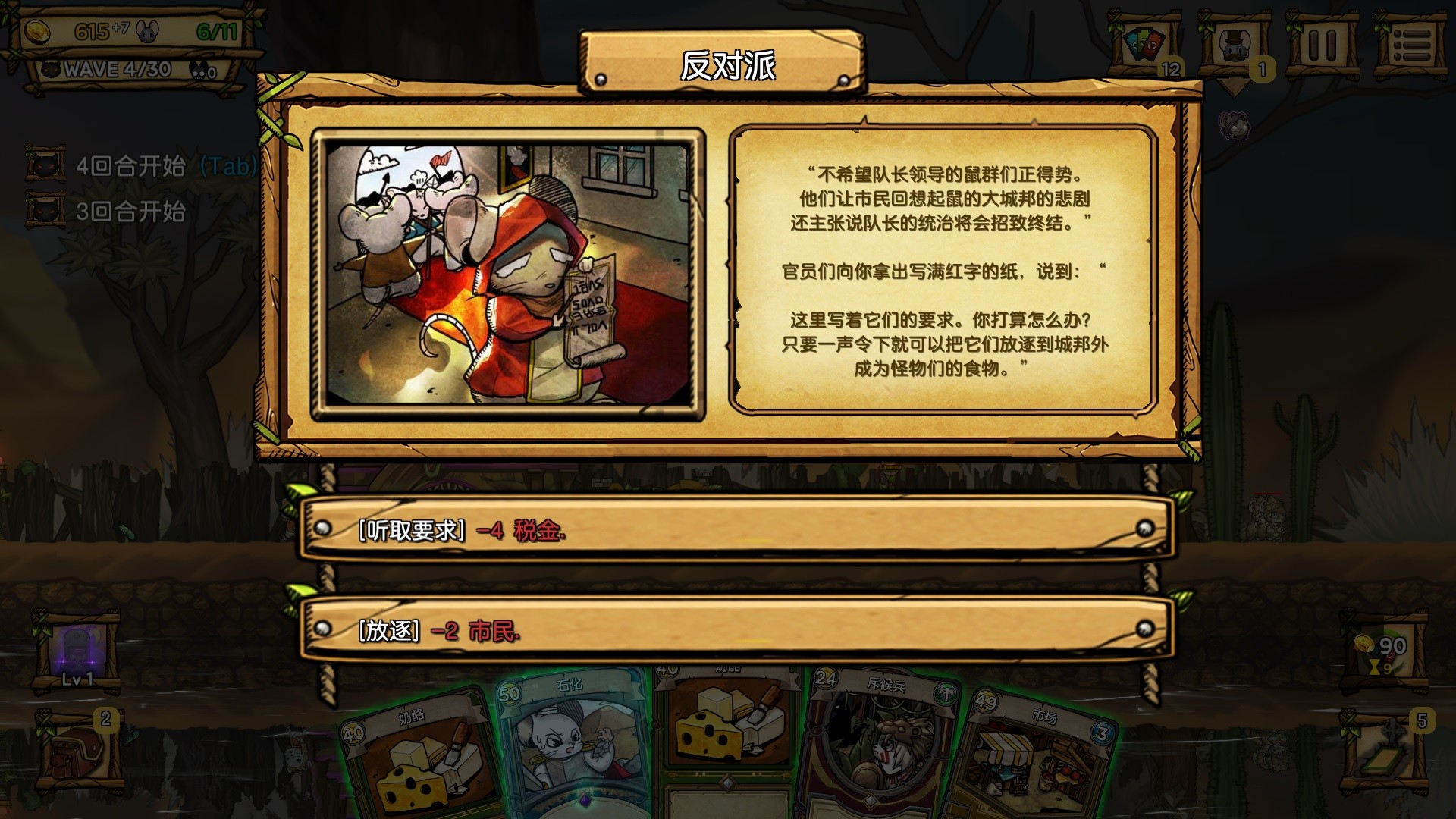 图片[7]-夜间城邦|Ratropolis|1.0.7702-萌芽游戏