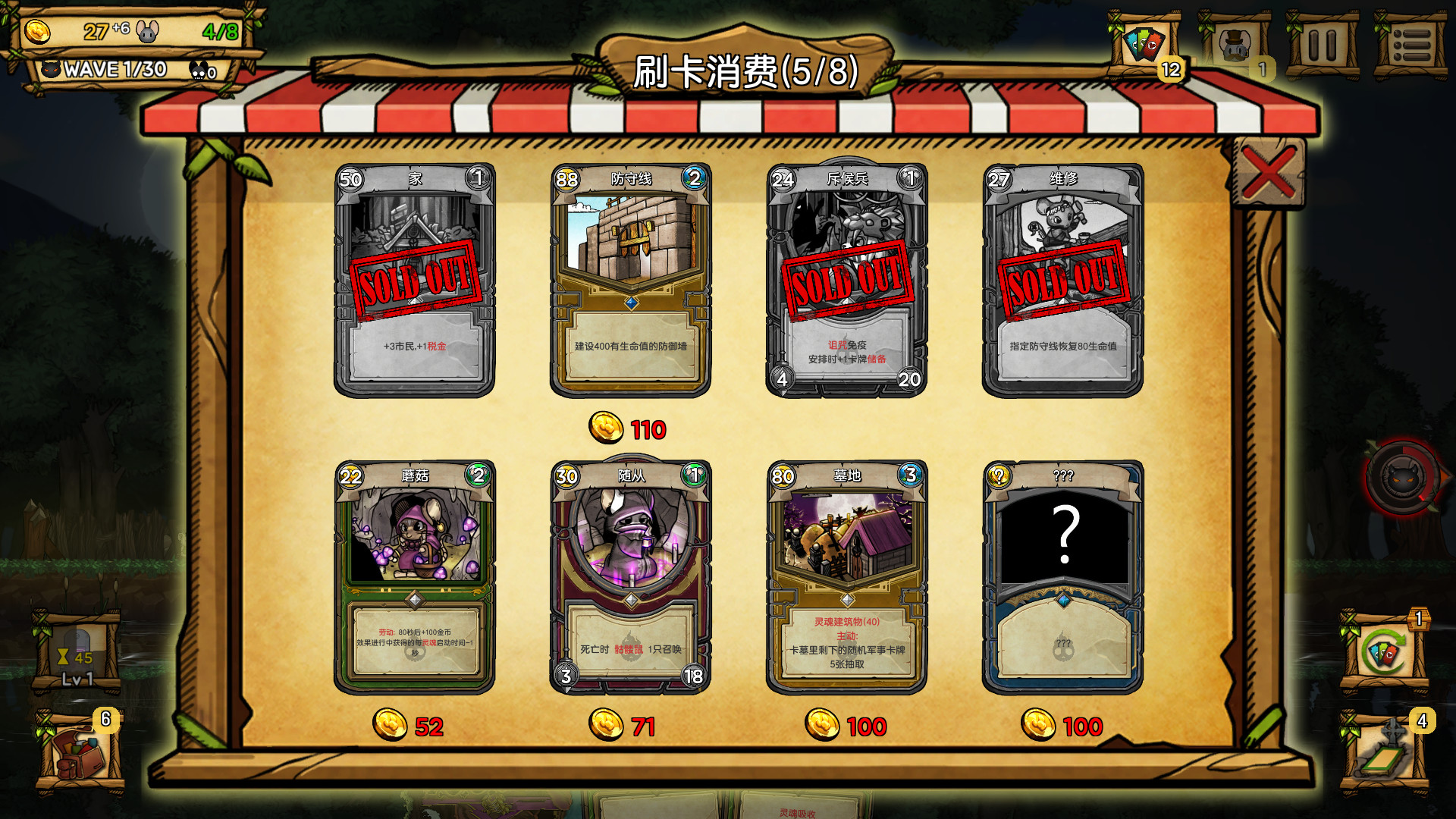 图片[9]-夜间城邦|Ratropolis|1.0.7702-萌芽游戏