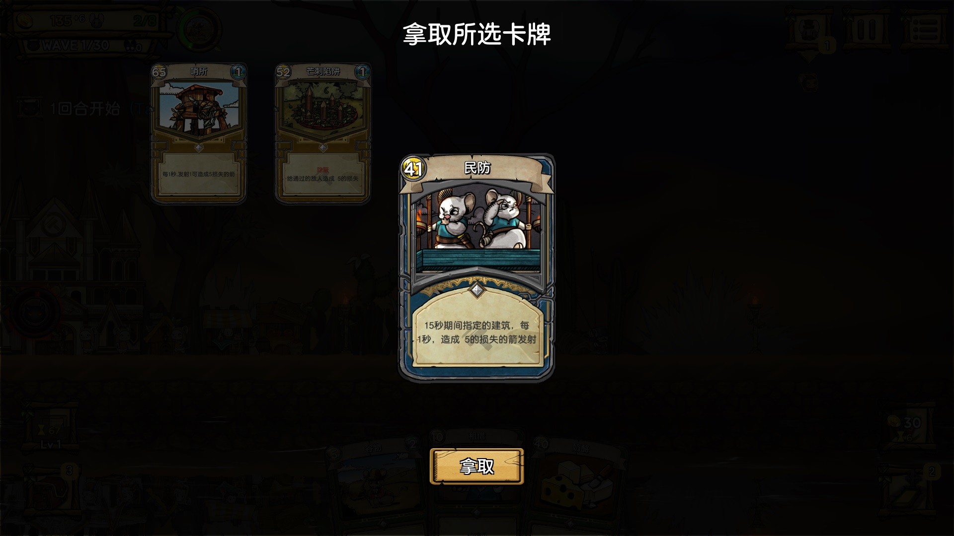 图片[6]-夜间城邦|Ratropolis|1.0.7702-萌芽游戏