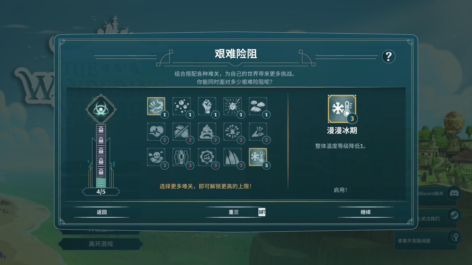 图片[11]-漂泊牧歌|The Wandering Village|1.1.5|整合DLC-萌芽游戏