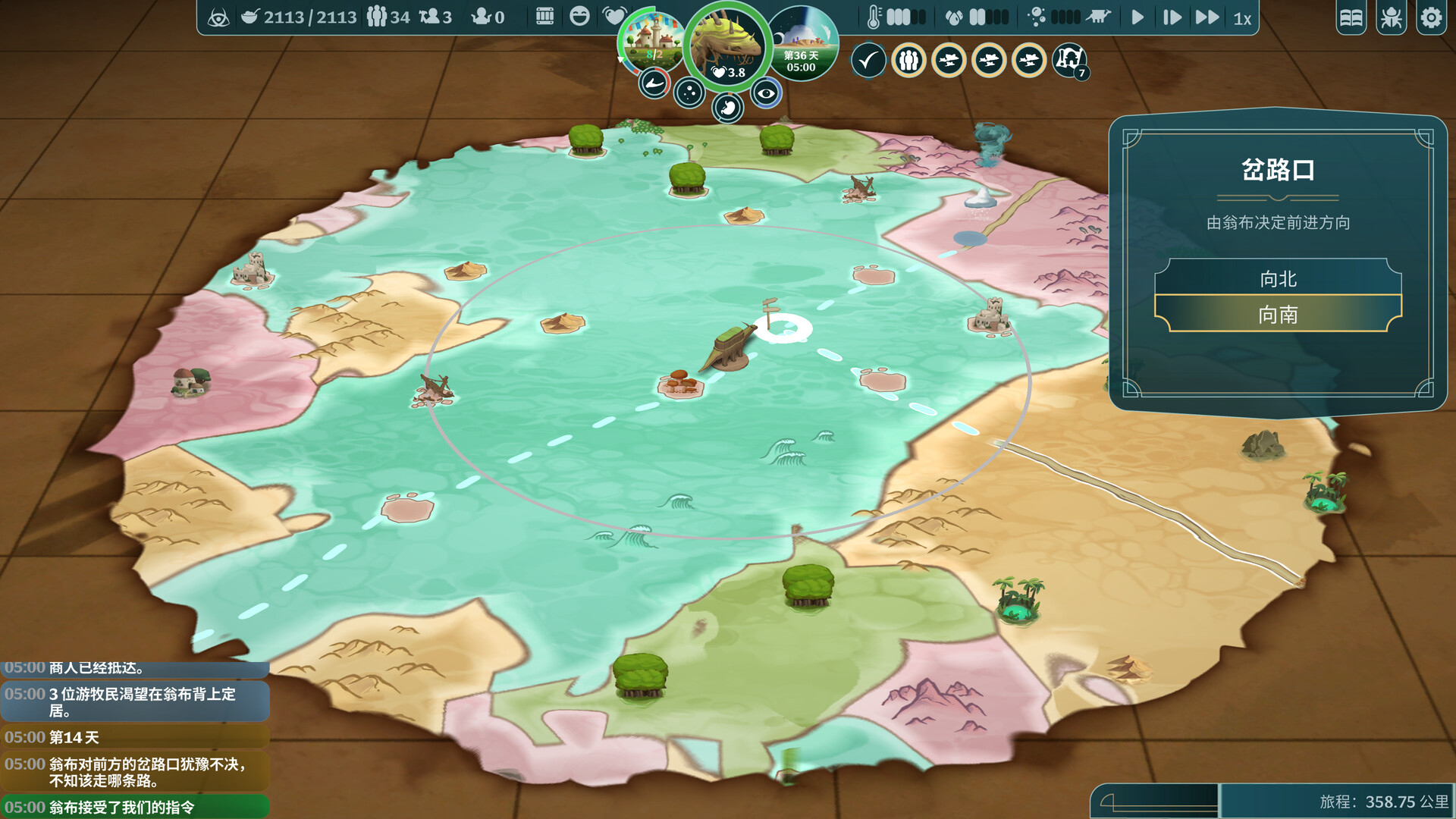 图片[4]-漂泊牧歌|The Wandering Village|1.1.5|整合DLC-萌芽游戏