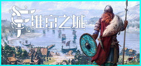 维京之城|Frozenheim|1.4.10.3-萌芽游戏