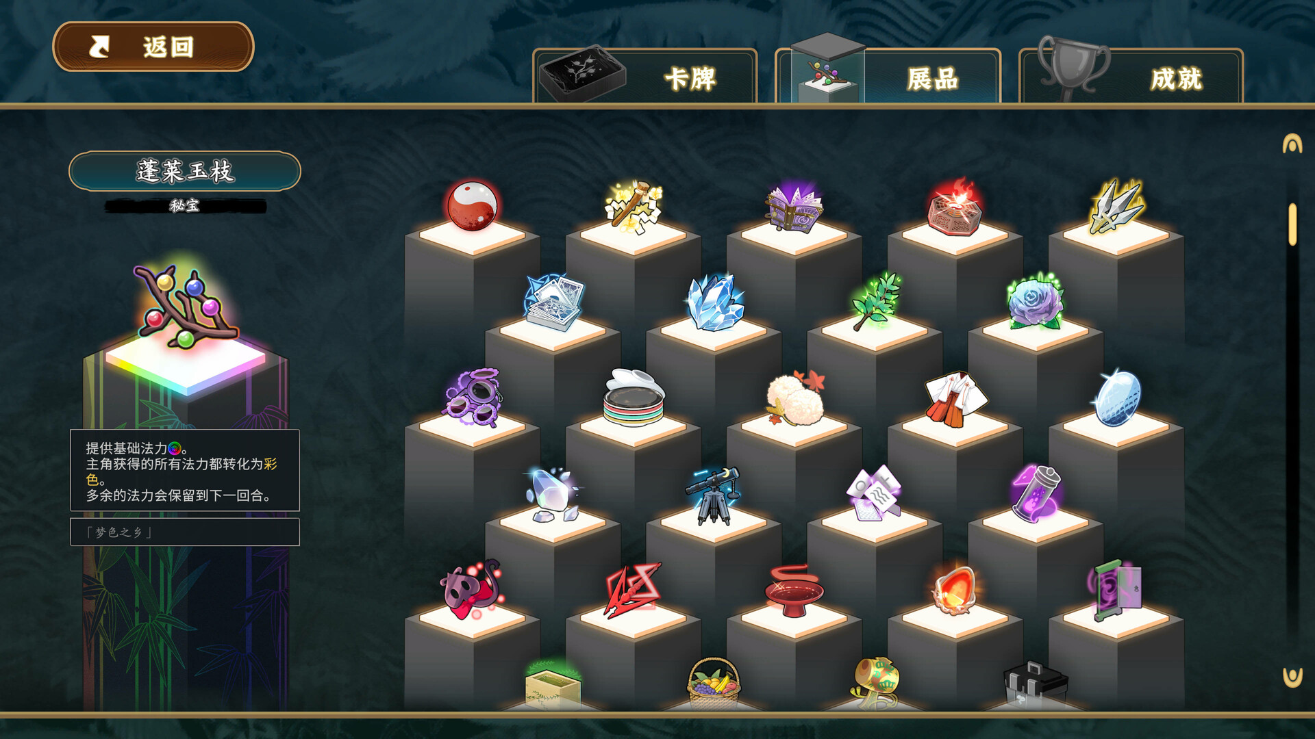 图片[15]-东方光耀夜|Lost Branch of Legend|1.8.0-萌芽游戏