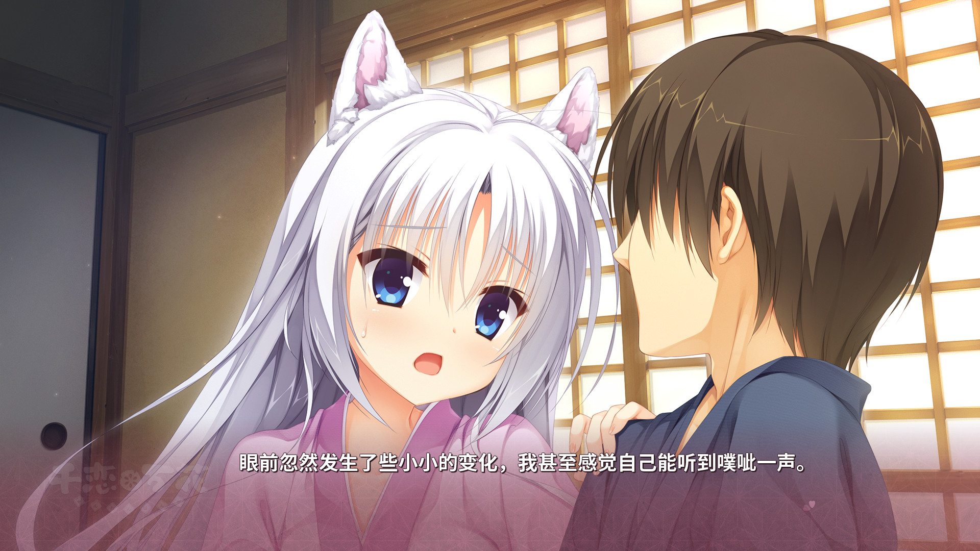 千恋*万花 游戏截图