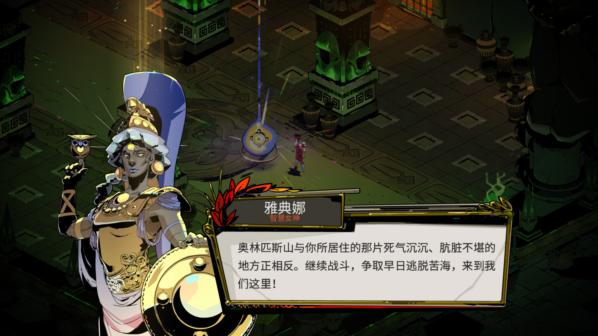 图片[11]-哈迪斯|Hades|1.38290-萌芽游戏