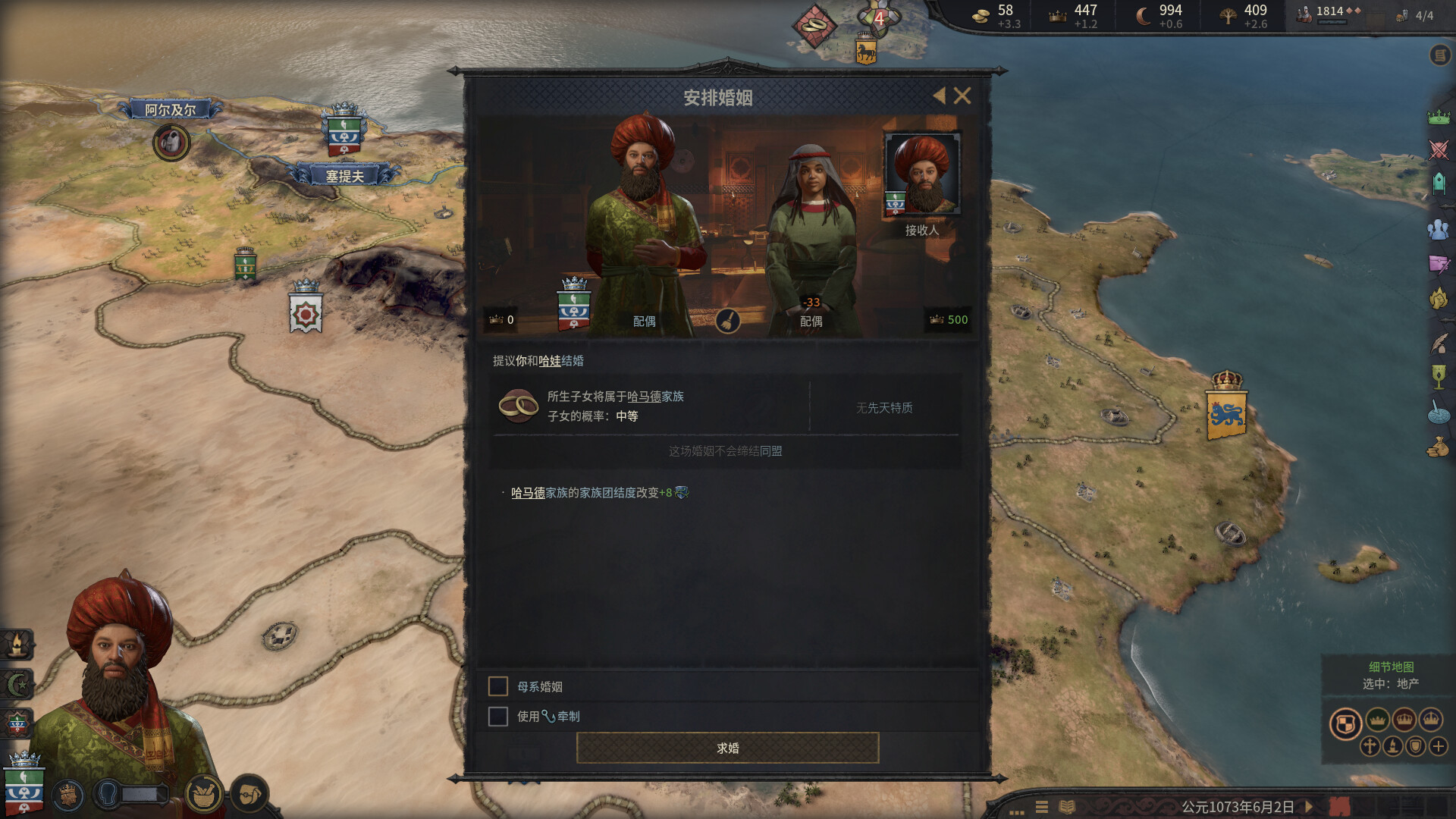 图片[17]-十字军之王3|Crusader Kings III|1.18.0.1|整合全DLC-萌芽游戏