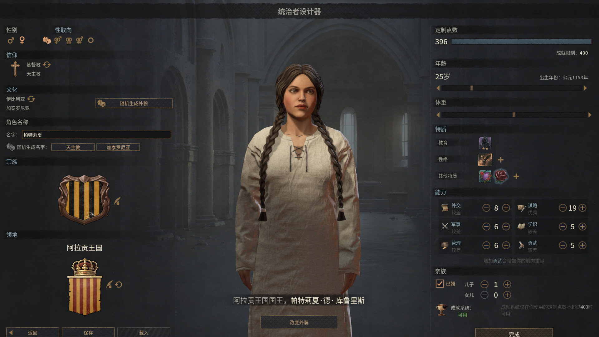 图片[9]-十字军之王3|Crusader Kings III|1.18.0.1|整合全DLC-萌芽游戏