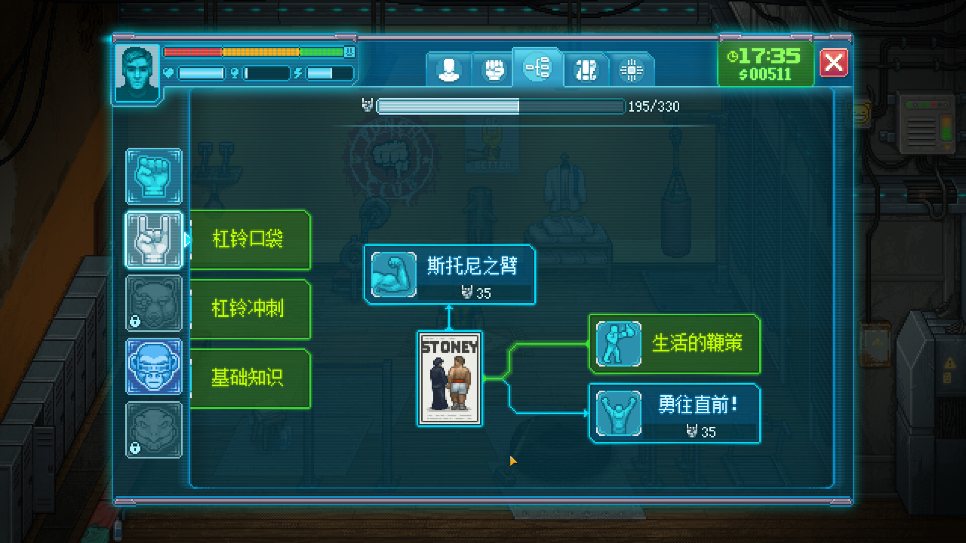 图片[7]-拳击俱乐部2：快进未来|Punch Club 2 Fast Forward|1.108|整合全DLC-萌芽游戏