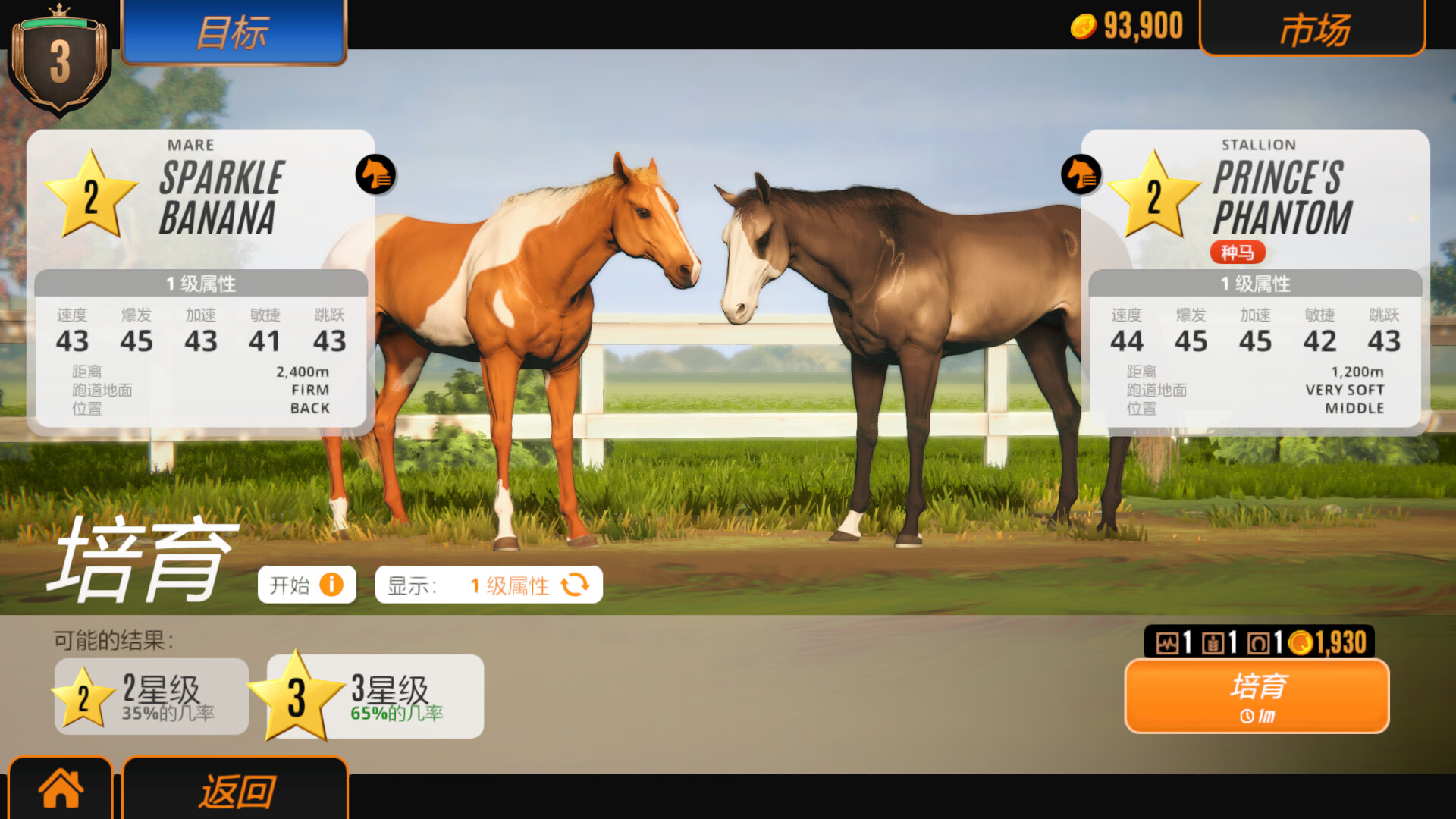 图片[4]-家族传奇：马匹养成竞技|Rival Stars Horse Racing|1.40.1-萌芽游戏
