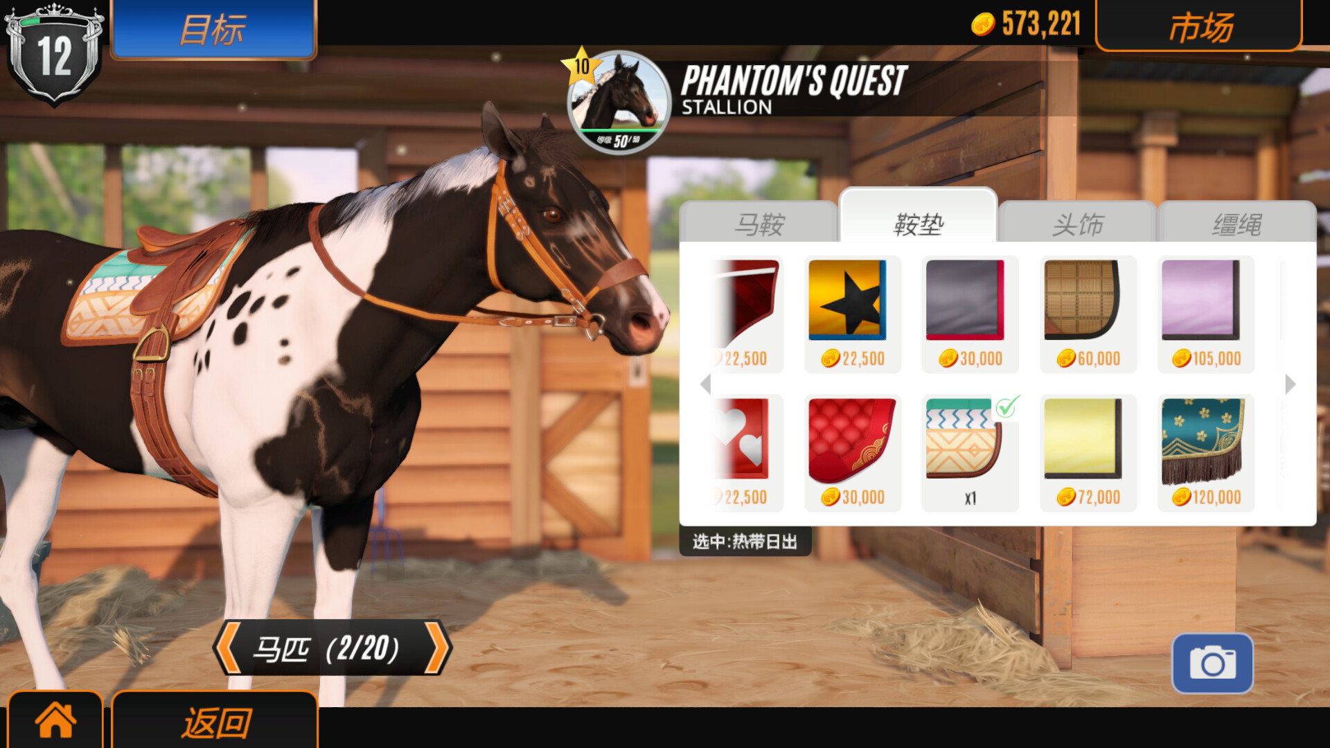 图片[10]-家族传奇：马匹养成竞技|Rival Stars Horse Racing|1.40.1-萌芽游戏