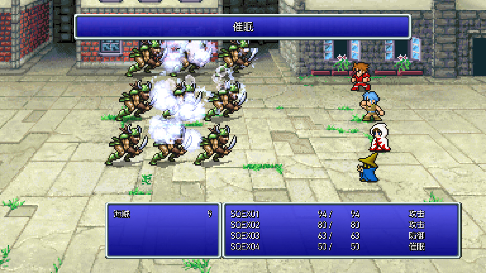 FINAL FANTASY 截图 3