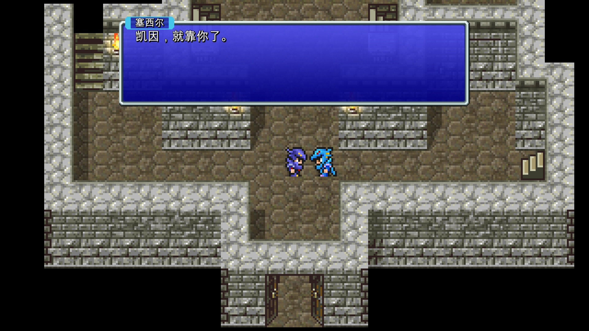 FINAL FANTASY IV 截图 4
