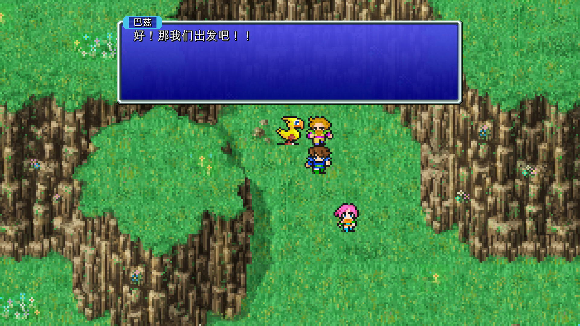FINAL FANTASY V 截图 4