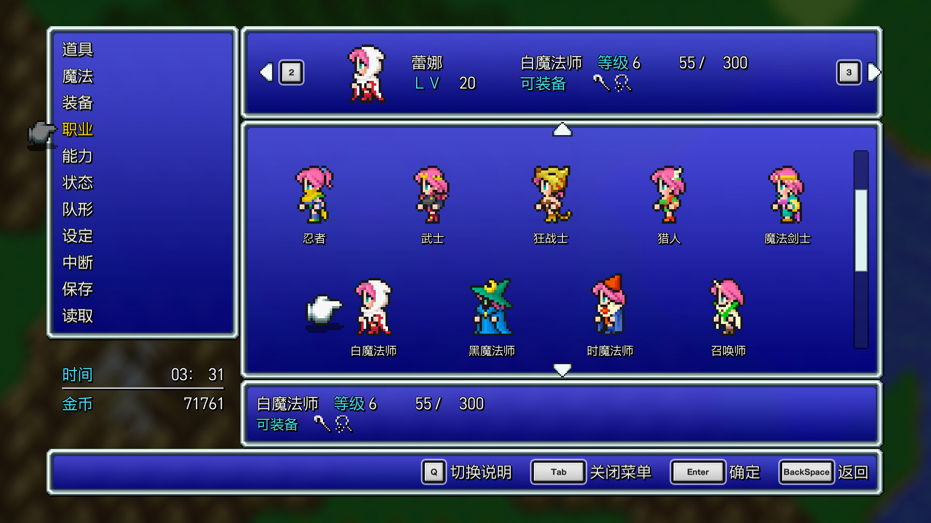 FINAL FANTASY V 截图 5