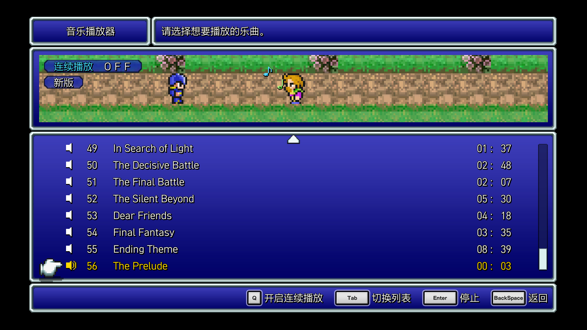 FINAL FANTASY V 截图 9