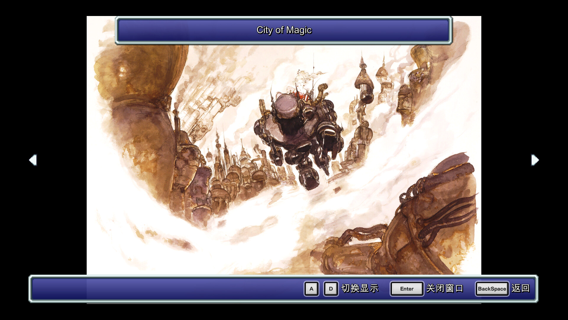 图片[8]-最终幻想6|FINAL FANTASY VI|Build20265119-萌芽游戏