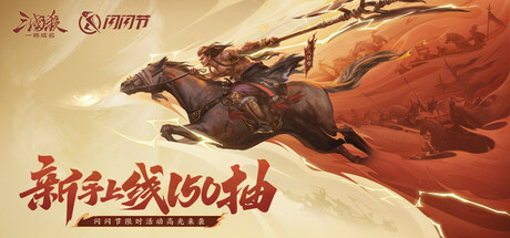 War of the Three Kingdoms