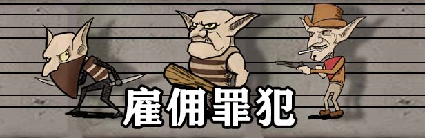 图片[3]-《哥布林时代(Age of Goblins)》-火种游戏
