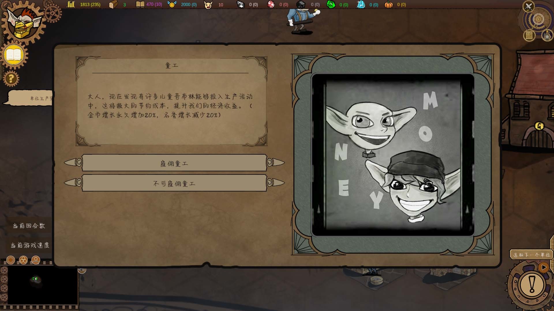 图片[10]-《哥布林时代(Age of Goblins)》-火种游戏