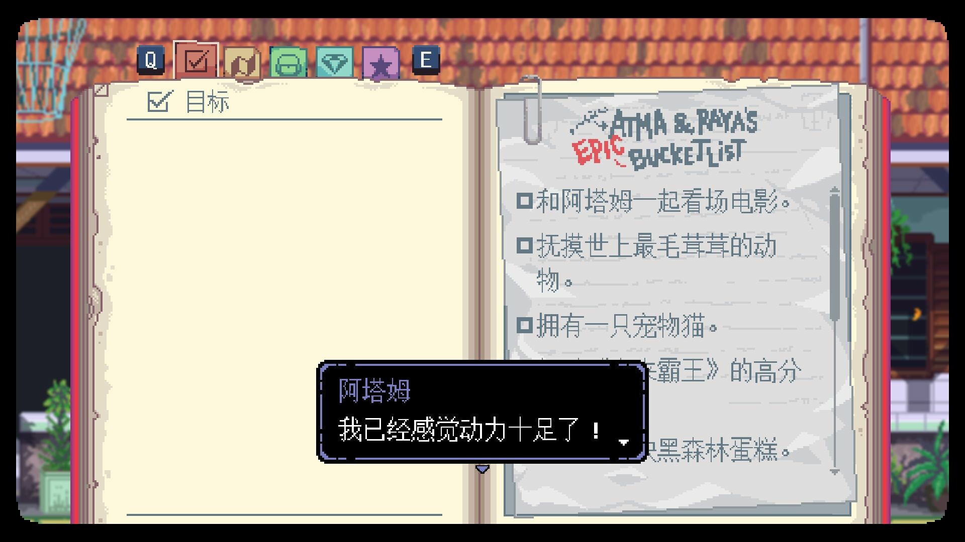 图片[13]-无垠之心|A Space For The Unbound|1.0.20.0-萌芽游戏