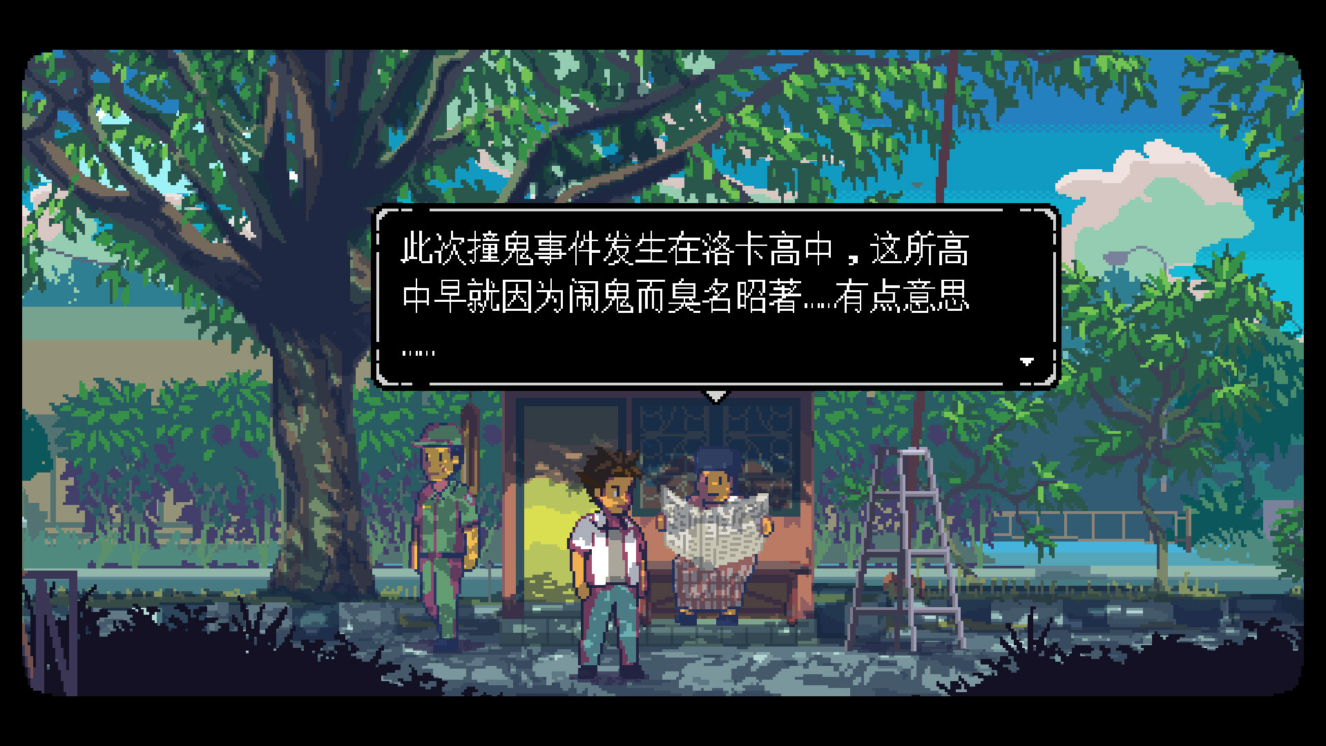 图片[3]-无垠之心|A Space For The Unbound|1.0.20.0-萌芽游戏