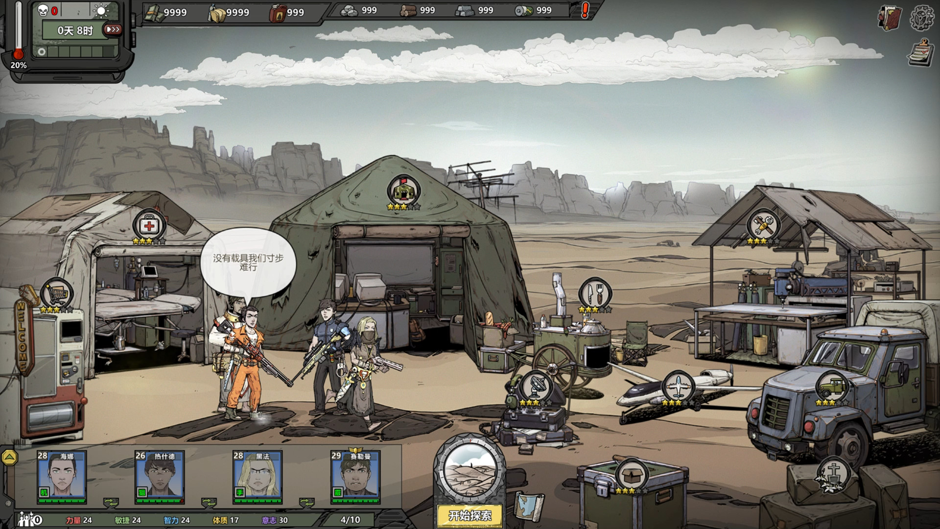 图片[3]-归家异途2|Home Behind 2|1.0.3f0.2-萌芽游戏