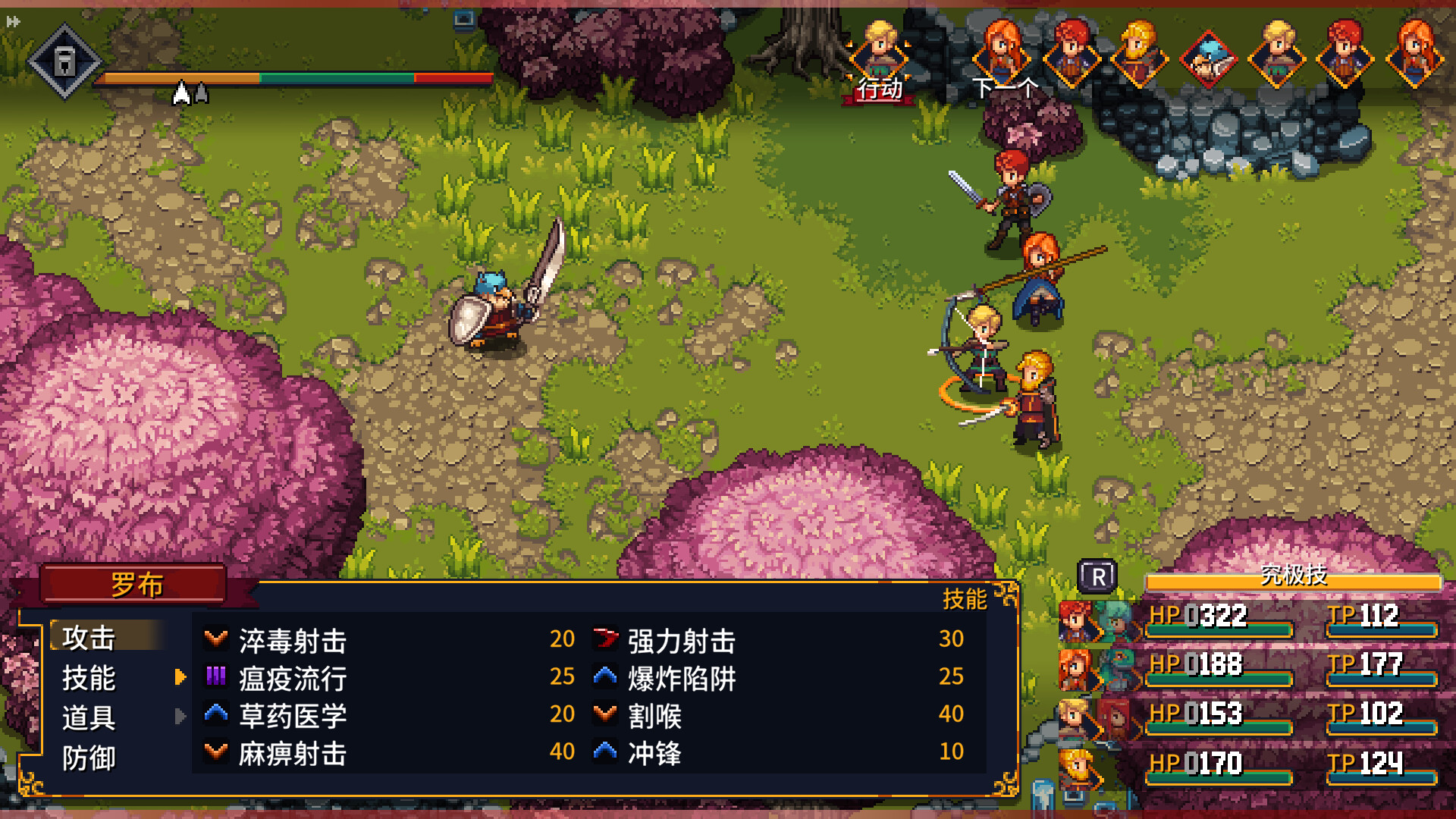 图片[8]-宿命残响|Chained Echoes|1.32-萌芽游戏