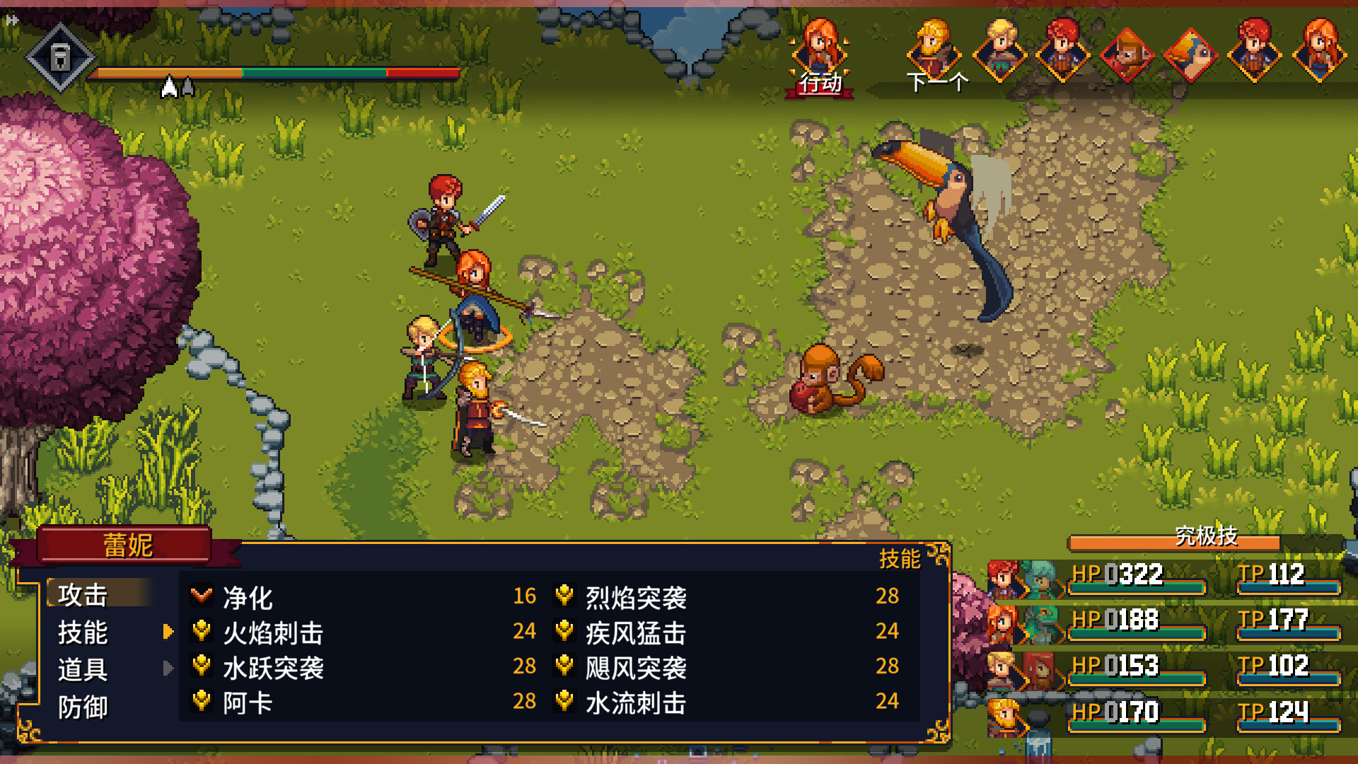 图片[4]-宿命残响|Chained Echoes|1.32-萌芽游戏