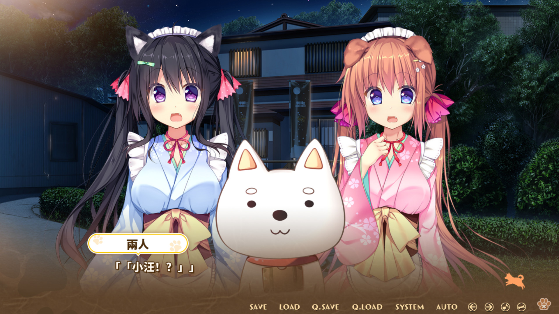 图片[9]-[PC/汉化]小狗新娘～欢迎光临尾巴摇摇～ / わんこの嫁入り ～ようこそ！いぬのしっぽへ～-Angelmoe