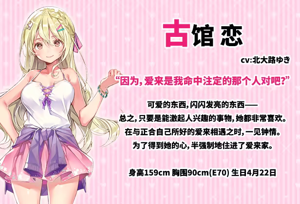 一生推不如一生恋 / 推しのラブより恋のラブ插图2 一生推不如一生恋 / 推しのラブより恋のラブ插图2