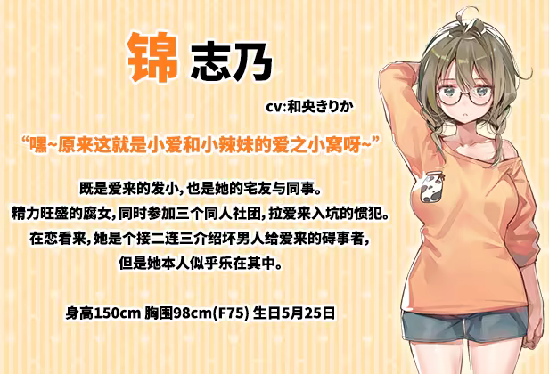 一生推不如一生恋 / 推しのラブより恋のラブ插图3 一生推不如一生恋 / 推しのラブより恋のラブ插图3