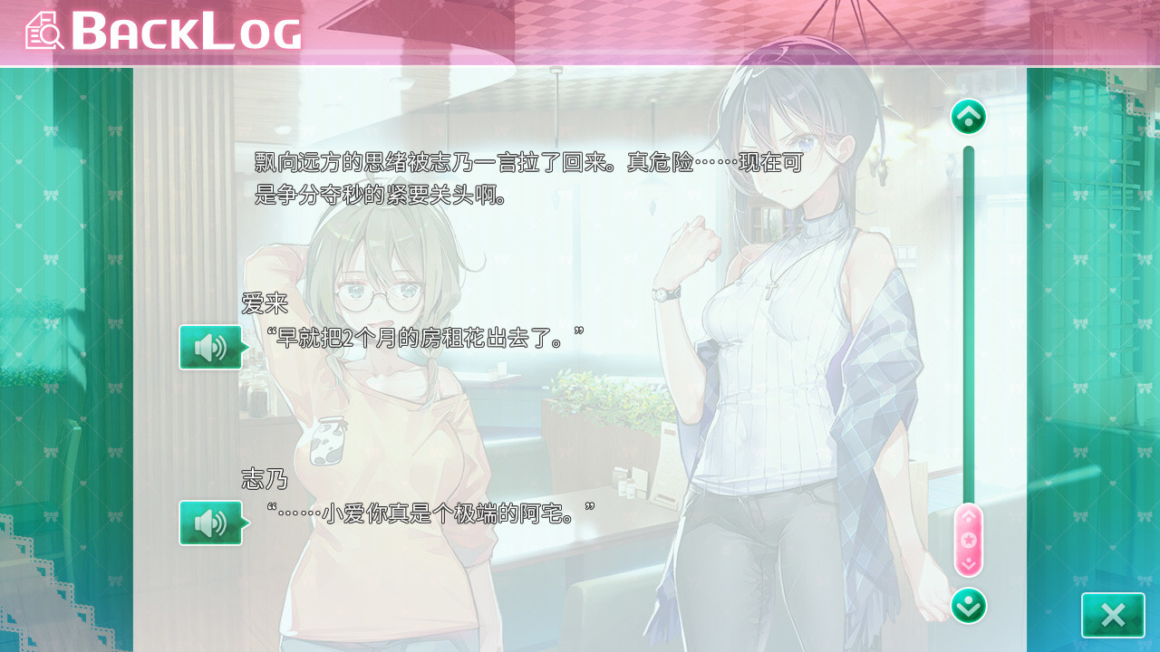 图片[11]-[PC+安卓][ADV/百合]一生推不如一生恋 / 推しのラブより恋のラブ-Angelmoe