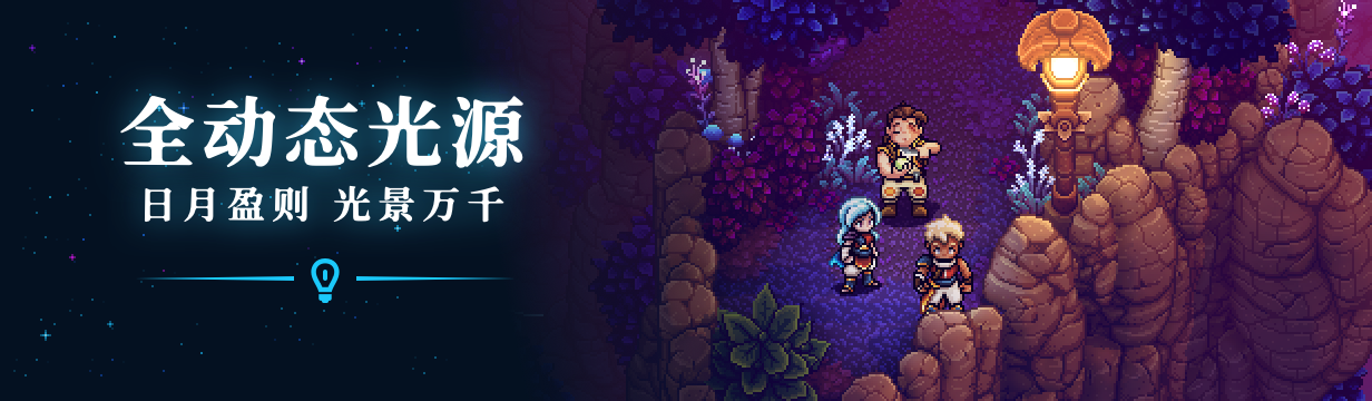 图片[4]-《星之海(Sea of Stars)》-火种游戏