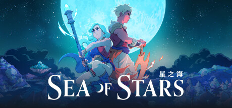 星之海|Sea of Stars|3.0.60151|整合全DLC-萌芽游戏
