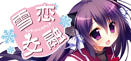 [PC/汉化]雪恋交融 / ゆきこいめると-Angelmoe