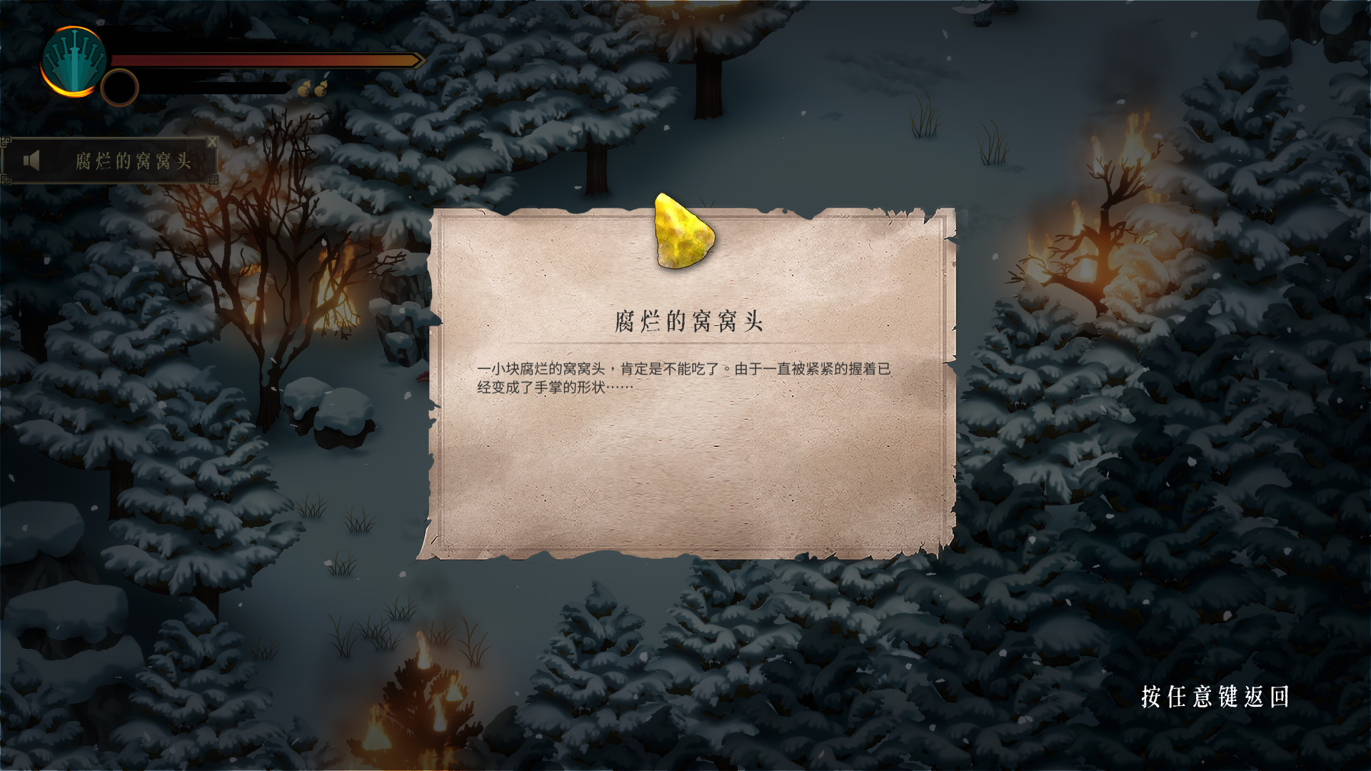 暖雪 Warm Snow 截图 5