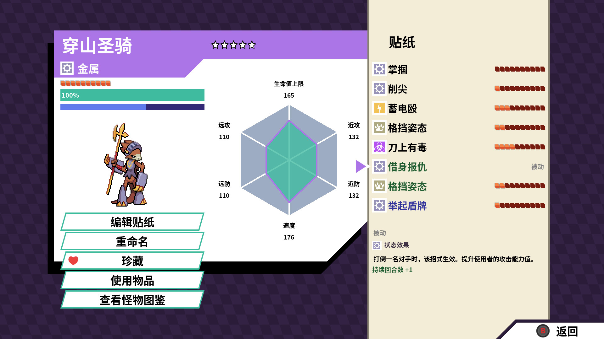 Cassette Beasts 磁带妖怪 截图 5